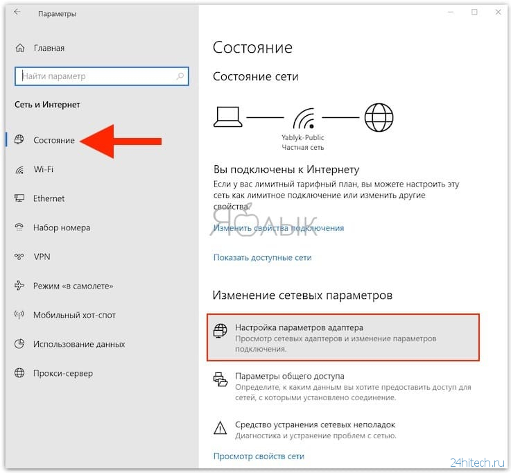 Как найти забытый пароль от вайфая (Wi-Fi сети) на компьютере Windows: 4 способа