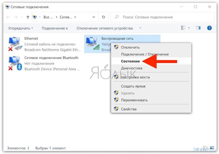 Как найти забытый пароль от вайфая (Wi-Fi сети) на компьютере Windows: 4 способа