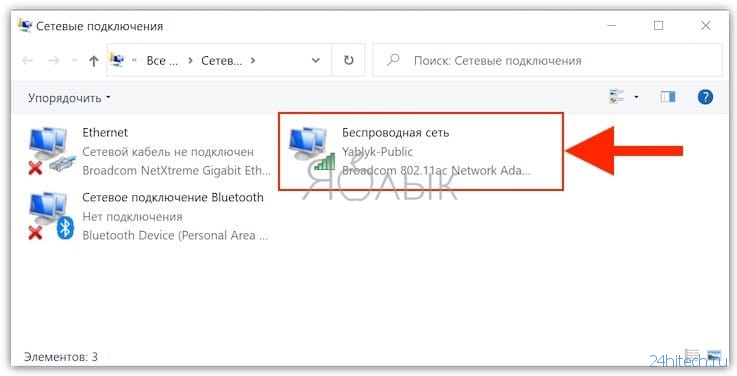 Как найти забытый пароль от вайфая (Wi-Fi сети) на компьютере Windows: 4 способа