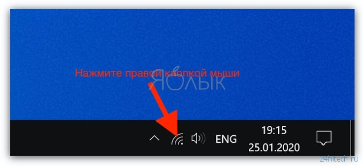 Как найти забытый пароль от вайфая (Wi-Fi сети) на компьютере Windows: 4 способа