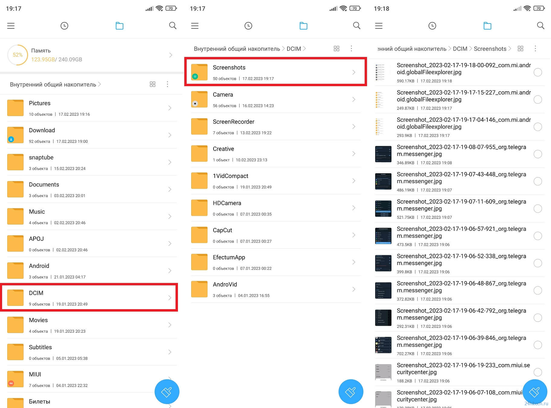 Telegram desktop где хранятся файлы. Название папок в телефоне. В какой папке на андроиде хранятся фото из галереи. Где сохраняются пароли на Xiaomi. Куда сохраняются Скриншоты.