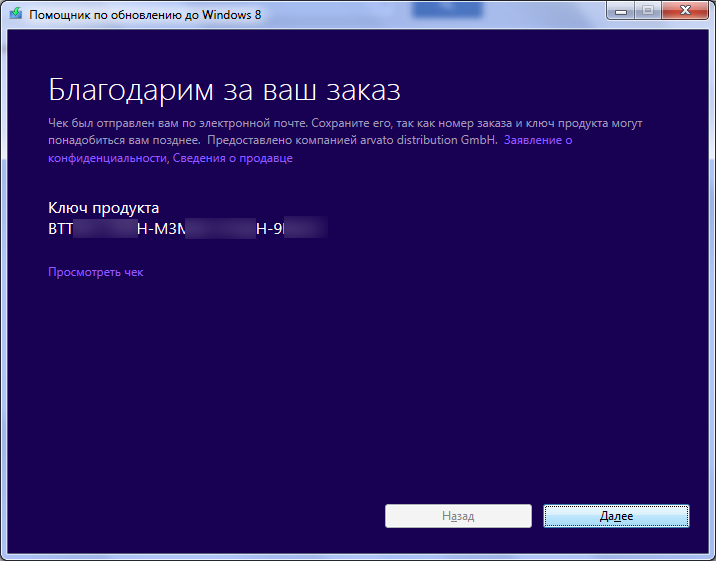 Обновление до Windows 8.1. Обновлять ли виндовс 8. Ключ продукта для Windows 8.1 лицензионный. Обновить виндовс 7 до 8.