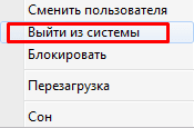 как зайти в систему с правами администратора