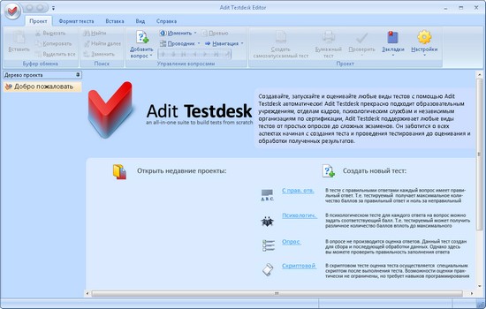 Программа для создания тестов на компьютере mytest