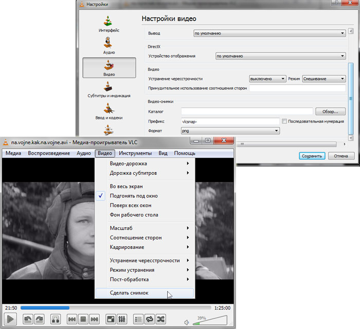 Vlc media player настройка прокси