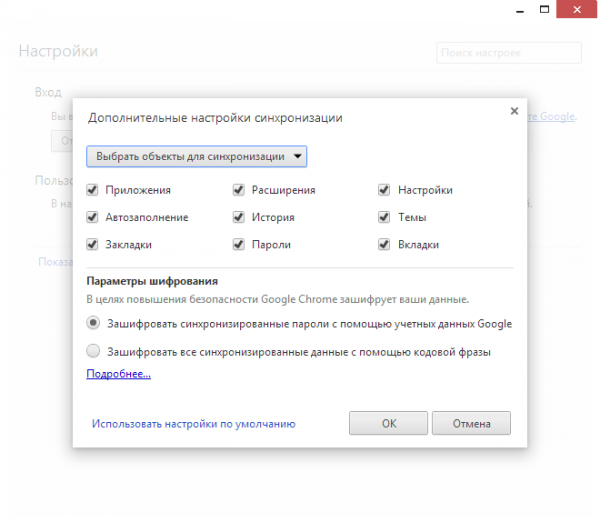 Перенести панель вниз chrome