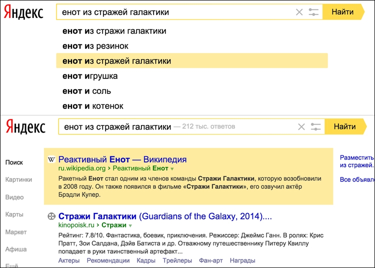Виды поиска яндекса. Команды поиска Яндекс. Яндекс страница поиска. Поисковые команды Яндекс. Страница результатов поиска Яндекс.