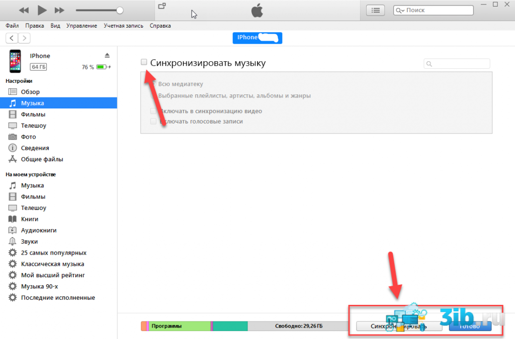 Настройка айфон через компьютер. Как синхронизировать музыку в ITUNES. Как закачать музыку. Как синхронизировать музыку на айфон через айтюнс. Как синхронизировать музыку в ITUNES на iphone.