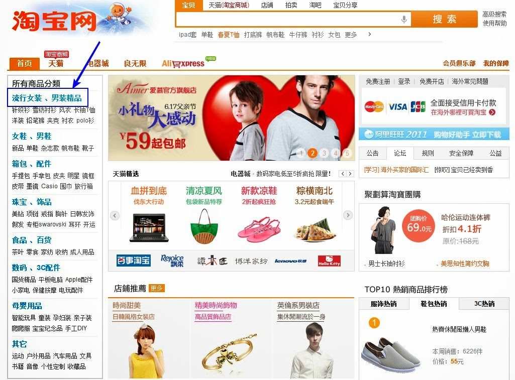 Китайская цены на русские. Китайский. Китайские интернет магазины. Китайский интернет сайты. Китайские сайты.