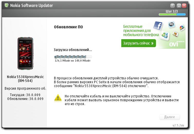 Как обновить телефон нокиа. Как отключить обновления на нокиа. Как обновить нокиа 8.11. График обновления Nokia до Android 12.