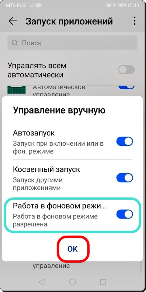 Приходят сообщения на телефон от facebook