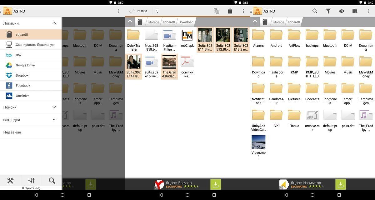 astro file manager android