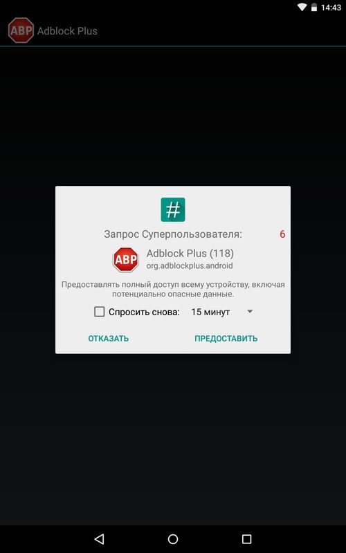 adblock android