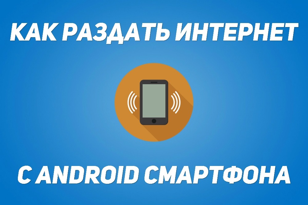 internet android