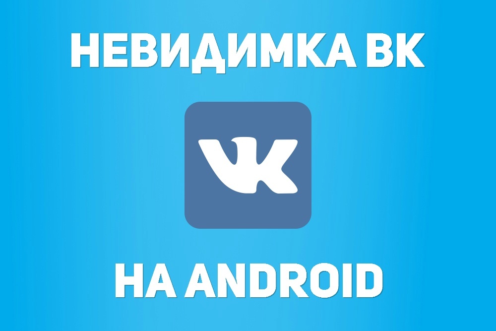 vk offline