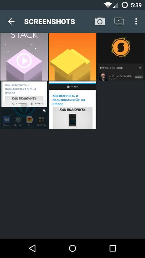 папка screenshots в галерии android