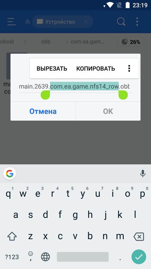 ID игры Android