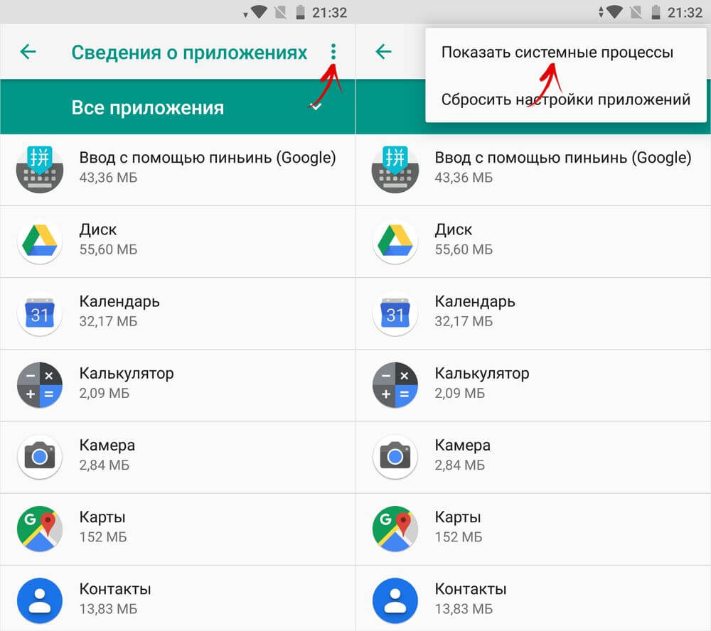 показать системные процессы на android 7.0 и выше