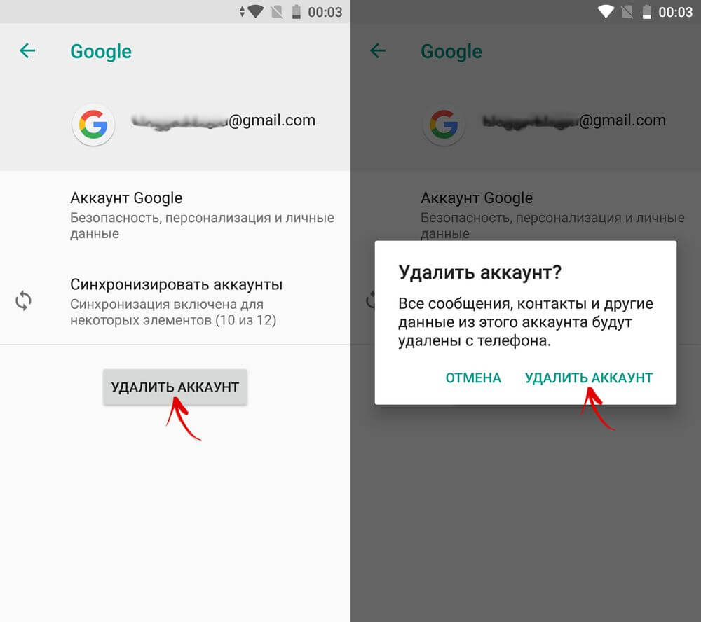 удалить аккаунт google на android