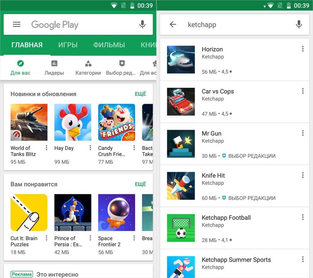 google play market поиск приложений