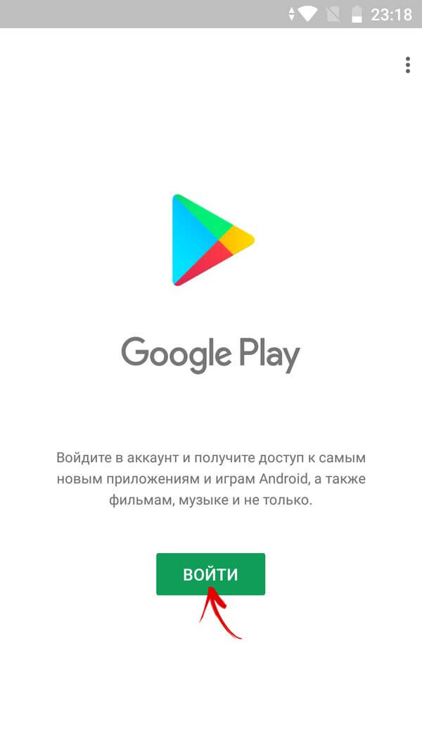 войти в google аккаунт