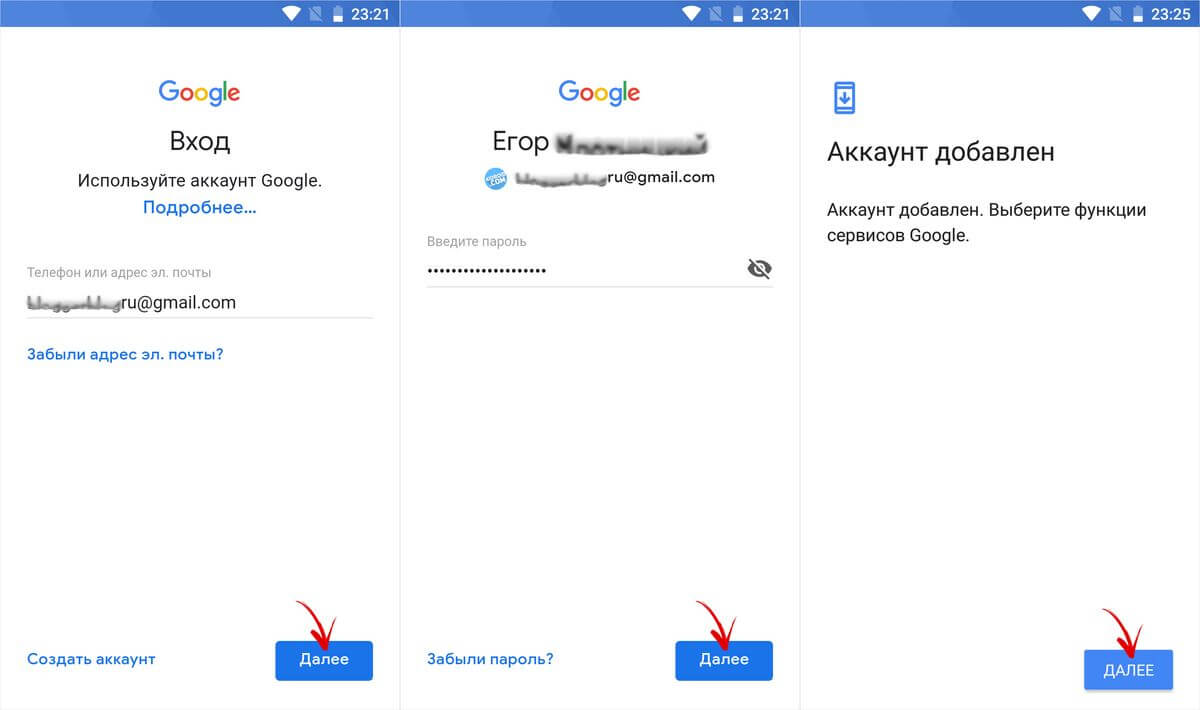 вход в аккаунт google на android