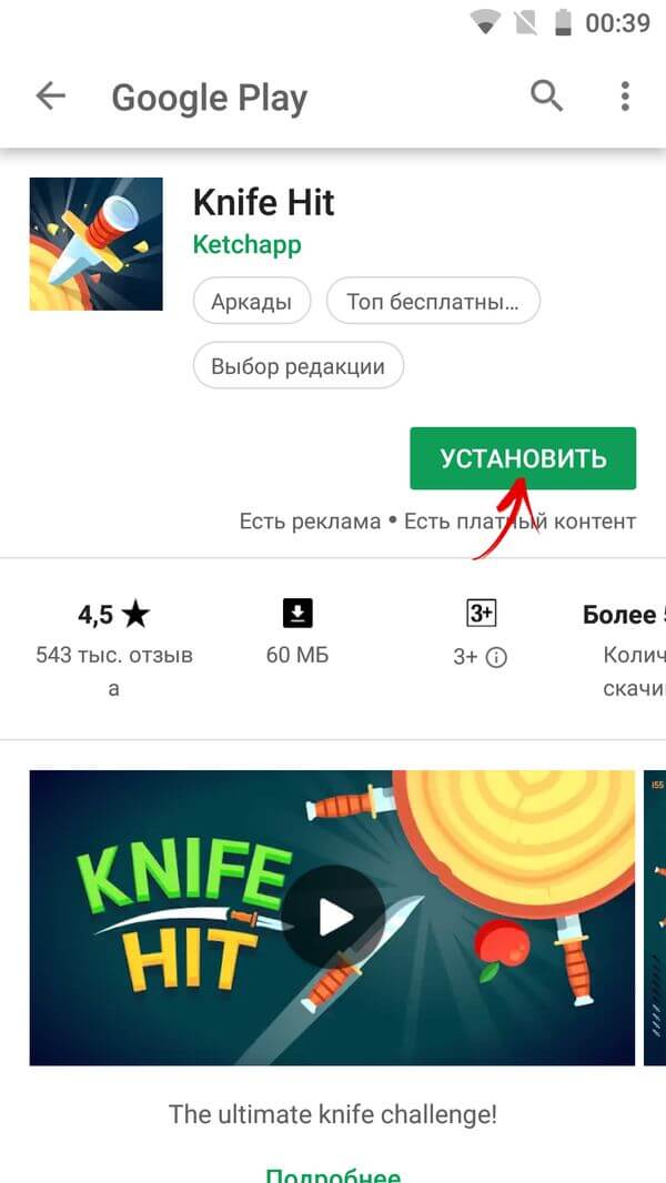 установить приложение android