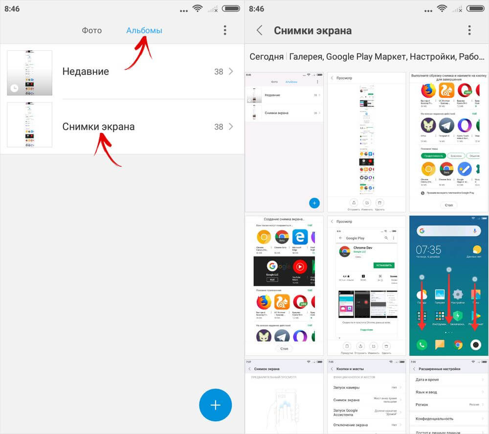 снимки экрана в галерее на xiaomi