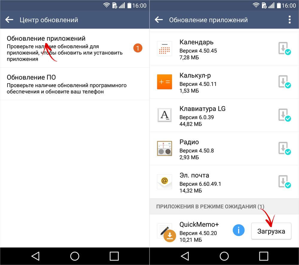 установка приложения quickmemo