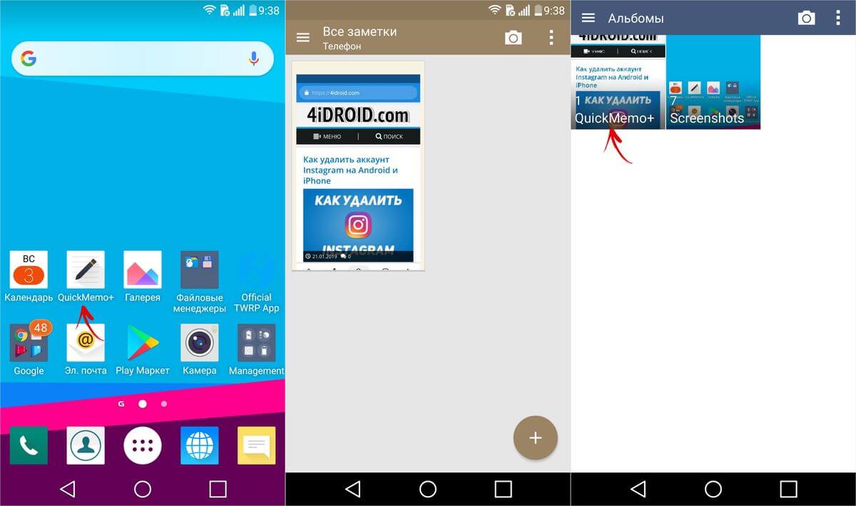 приложение quick memo и его папка в галерее
