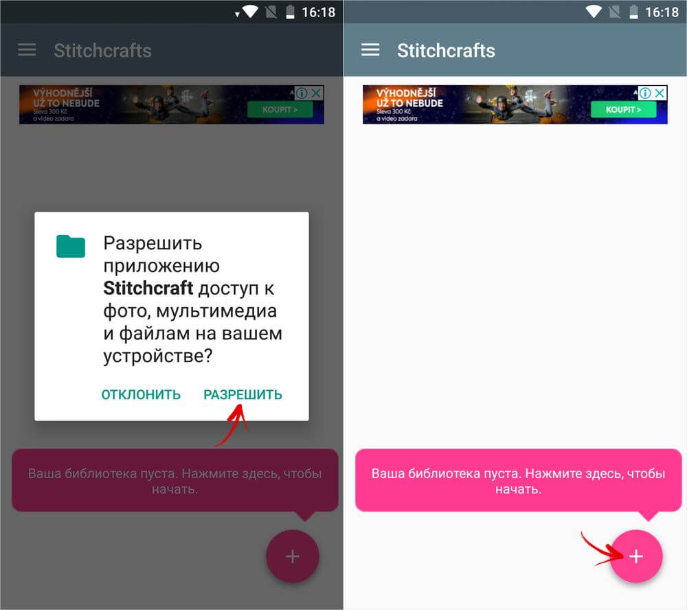 stitchcraft приложение на android