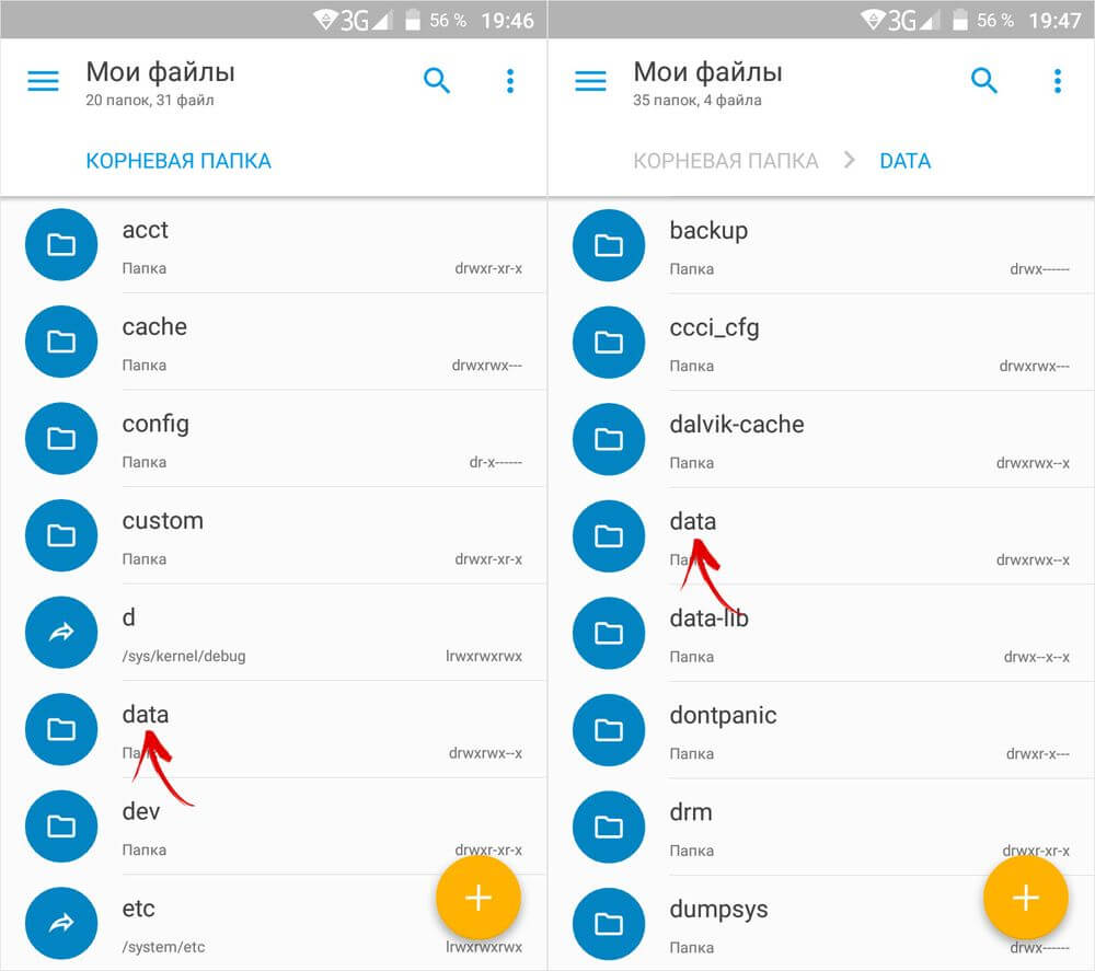 каталог data/data