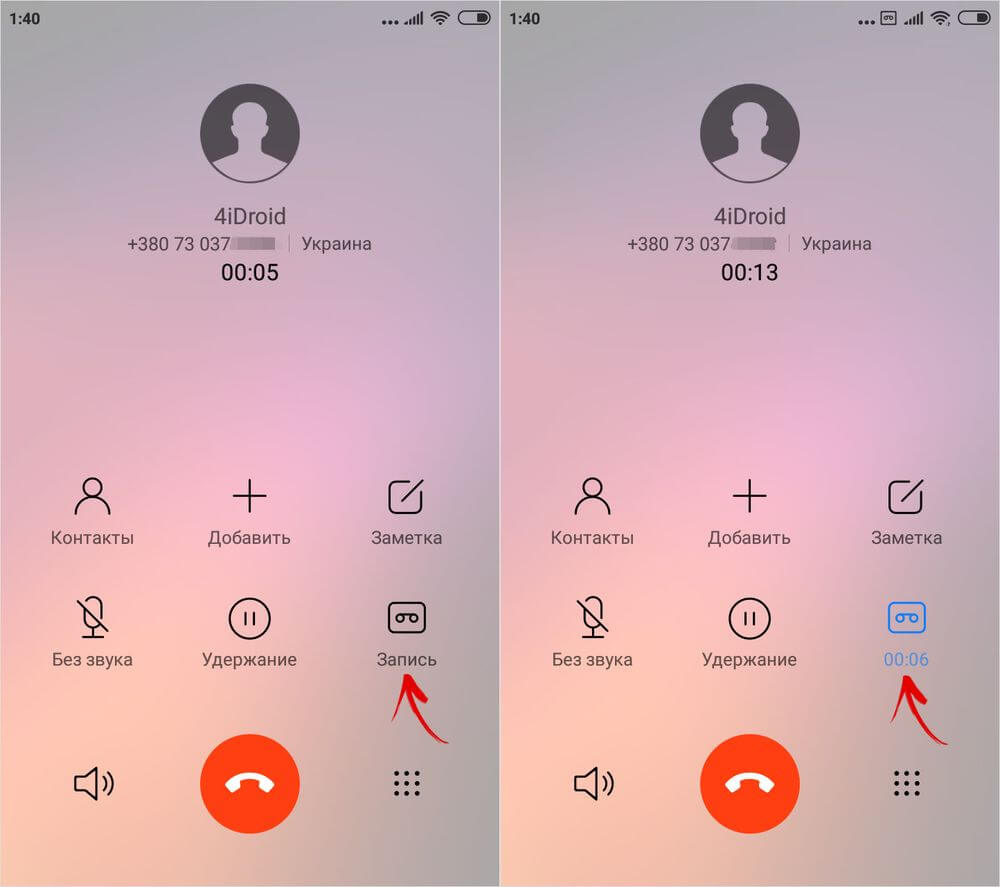 запись вызовов на xiaomi