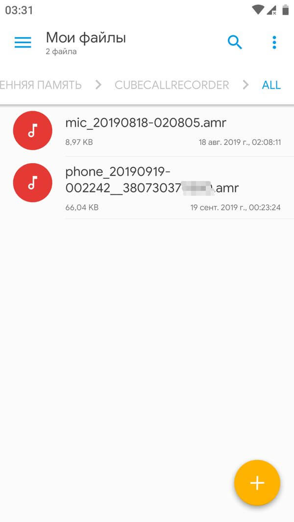папка cubecallrecorder/all