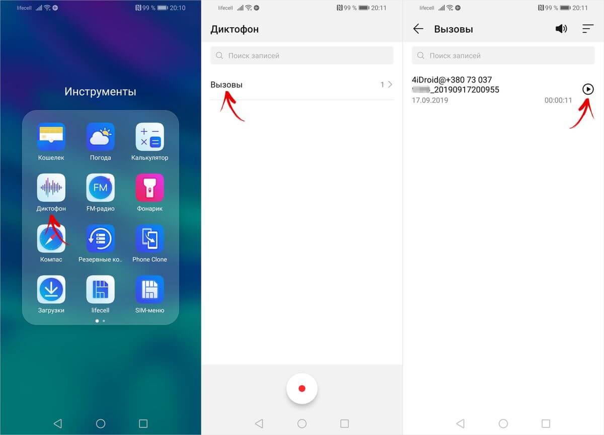 записи звонков в приложении диктофон в emui
