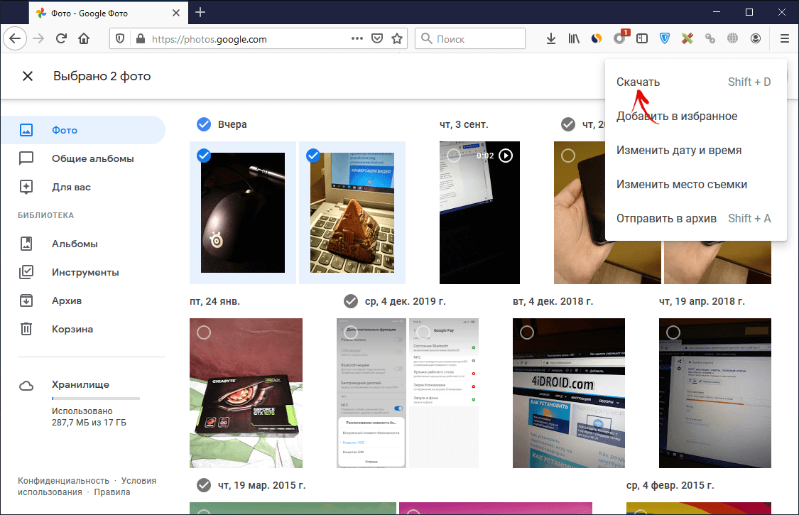 Как скинуть фото с компьютера на гугл фото