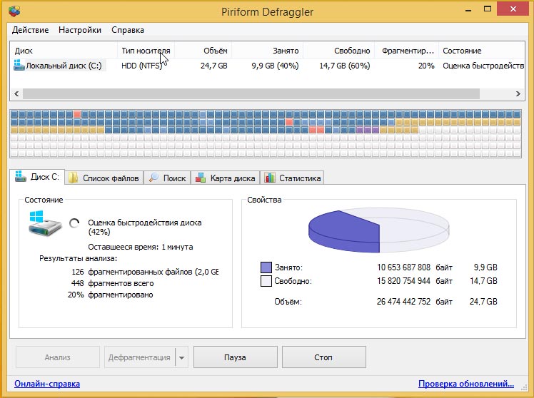 Дефрагментация диска в Windows 8