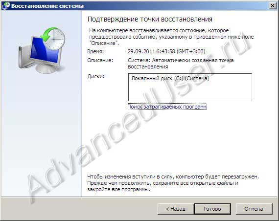 Восстановление системы windows 7