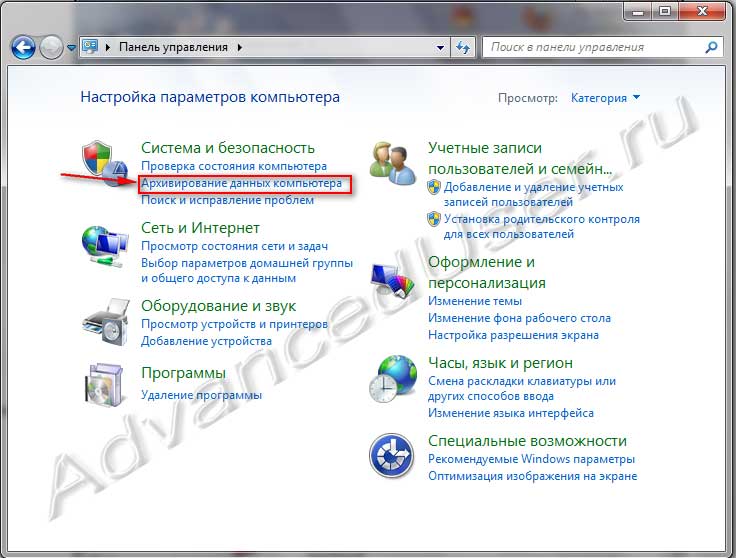 Архивирование данных компьютера