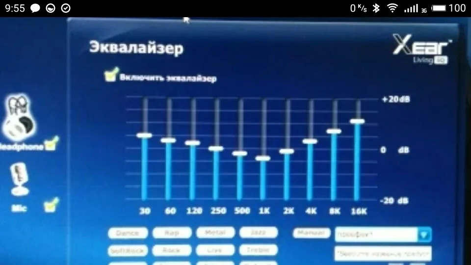 Обои эквалайзер на пк