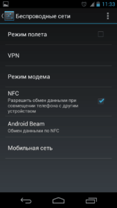 Управление модулем NFC