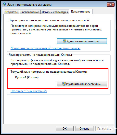 Дополнительные параметры языка