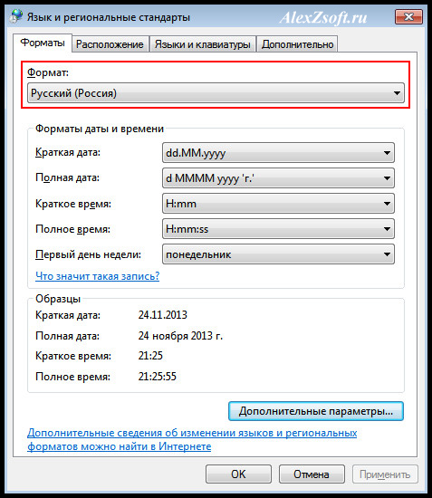 как сделать русский язык в windows 7