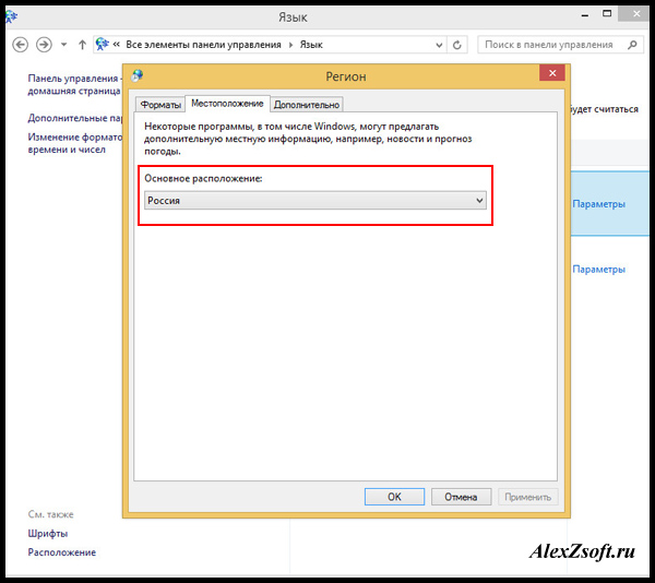Местоположение языка