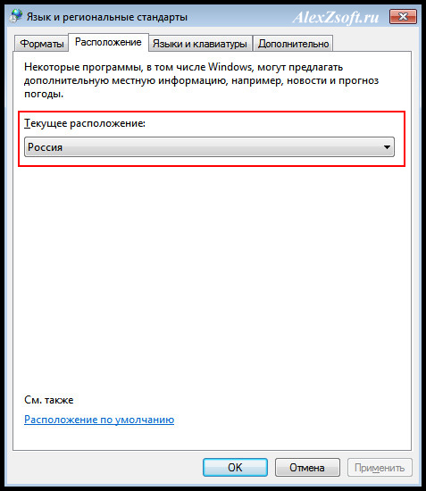 Расположения языка