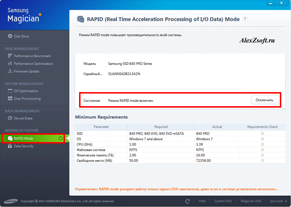 как увеличить скорость жесткого диска