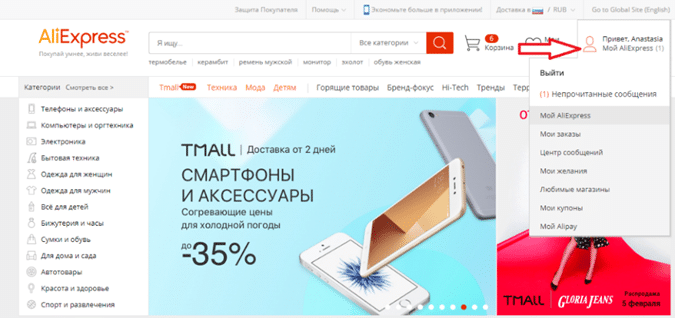 Как посмотреть свои отзывы на Алиэкспресс