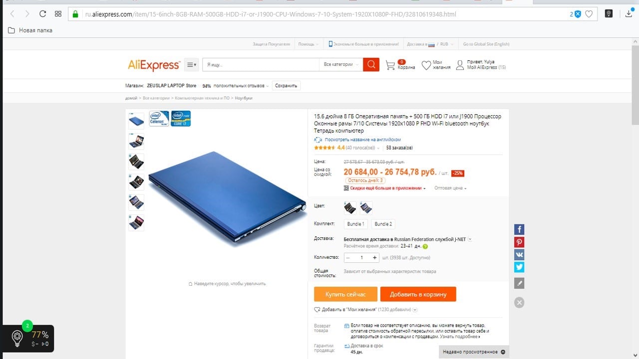 Инструкция по покупке товаров на Алиэкспресс