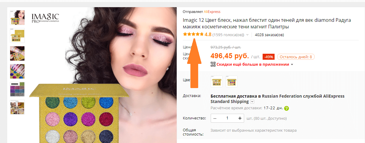 Как посмотреть свои отзывы на Алиэкспресс