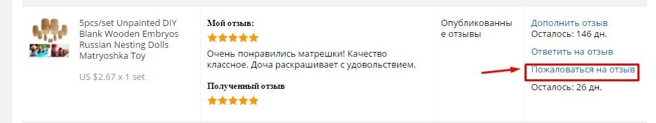 Как посмотреть свои отзывы на Алиэкспресс